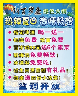 百岁鱼海报