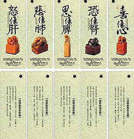 養(yǎng)生印章書簽