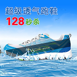 超級透氣跑鞋主圖直通車