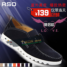 里外真皮爆款熱賣(mài)主圖直通車(chē)模板