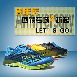 周年慶回饋全場(chǎng)4折起鞋子主圖直通車(chē)模板