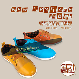 全民瘋搶鞋子主圖模板