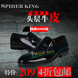 頭層牛皮鞋子主圖模板