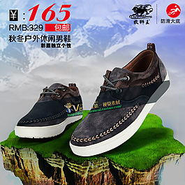 秋冬戶(hù)外鞋子主圖直通車(chē)模板