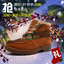 秋冬新品鞋子直通車(chē)模板