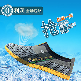 全場(chǎng)包郵鞋子主圖直通車(chē)背景