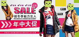 淘寶促銷包郵時(shí)尚 女裝 連衣裙風(fēng)衣psd