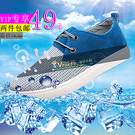 兩件包郵鞋子主圖直通車(chē)