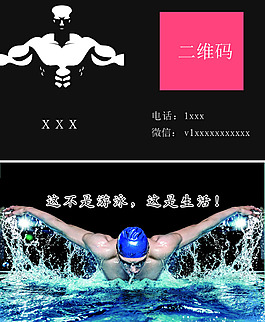 健身房名片业务卡