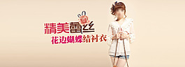 淘寶促銷包郵時尚 女裝 連衣裙風(fēng)衣psd