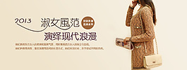 淘寶促銷包郵時(shí)尚 女裝 連衣裙風(fēng)衣psd