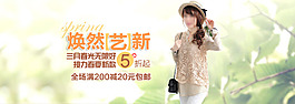淘寶促銷包郵時(shí)尚 女裝 連衣裙風(fēng)衣psd