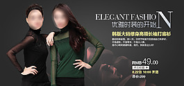 淘寶促銷包郵時(shí)尚 女裝 連衣裙風(fēng)衣psd