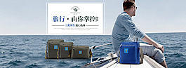 男包banner