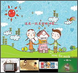 80后的記憶PPT模板下載