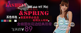 淘寶促銷包郵時(shí)尚 女裝 連衣裙風(fēng)衣psd
