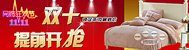 淘宝促销包邮时尚家居 四件套 被子psd