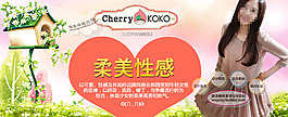 淘寶促銷包郵時(shí)尚 女裝 連衣裙風(fēng)衣psd