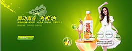 淘寶促銷包郵時尚 鮮橙汁 鮮活psd
