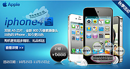 淘寶促銷包郵時(shí)尚手機(jī) 相機(jī) 數(shù)碼psd
