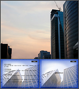高樓城市建設(shè)PPT模板下載
