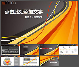 工作報(bào)告大氣通用PPT模板