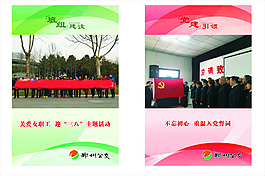 展板模板清新簡潔背景背景