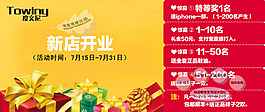 淘宝促销包邮时尚家居 四件套 被子psd