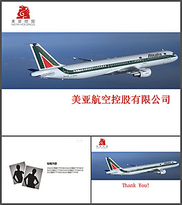 航空公司PPT模板下載