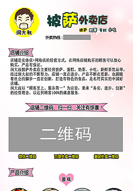 披薩店海報(bào) 小吃海報(bào) 促銷(xiāo)海報(bào) 宣傳海報(bào)