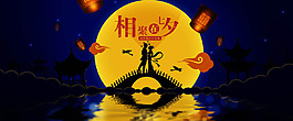 淘寶七夕情人節(jié)