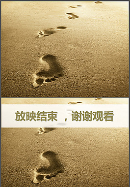 沙灘足跡背景PPT模板