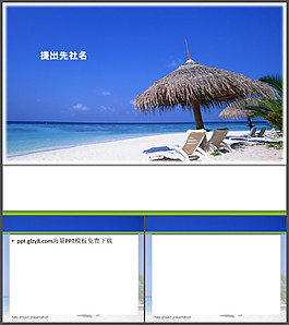 夏日海灘風景PPT模板