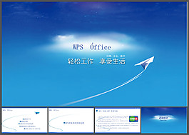 享受生活PPT模板下載