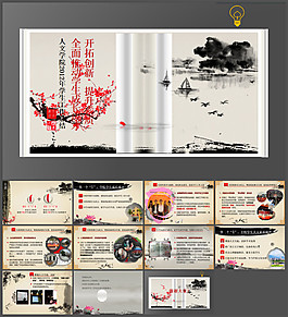 學生工作總結(jié)PPT模板