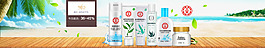 大寶護膚品化妝品海報banner