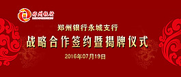 揭牌儀式