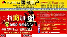 儒房地產