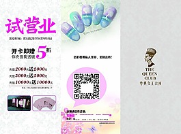 美甲折頁