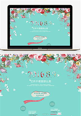 清新碎花七夕情人節(jié)淘寶模版