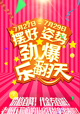 擺好姿勢樂翻天