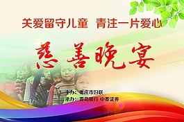 青島銀行簽名墻