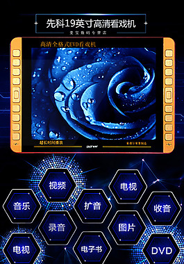 炫酷淘寶詳情通用詳情