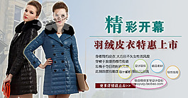 淘寶促銷包郵時尚 女裝 牛仔褲風(fēng)衣psd