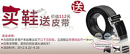 淘寶促銷包郵  皮鞋 皮帶 真皮 psd
