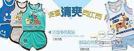 淘寶促銷(xiāo)包郵時(shí)尚 童裝 童鞋 套裝psd