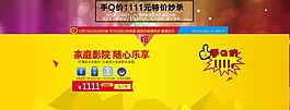 促銷特價海報輪播