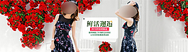淘寶夏季女裝 海報psd素材