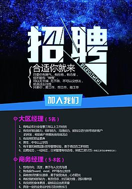 招聘展架
