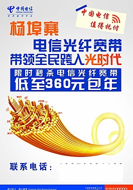 楊埠寨電信光纖 32開